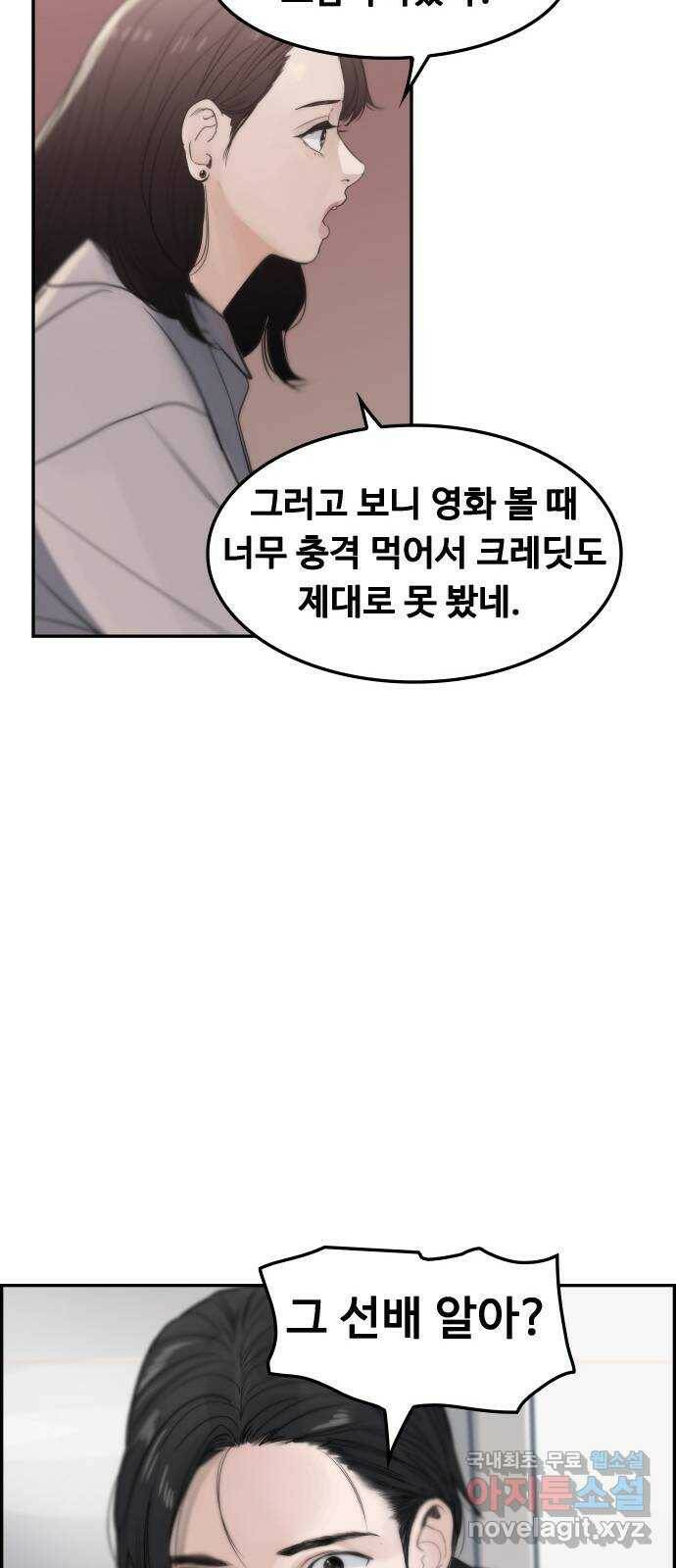 인생영화 2화 천국보다 낯선 22