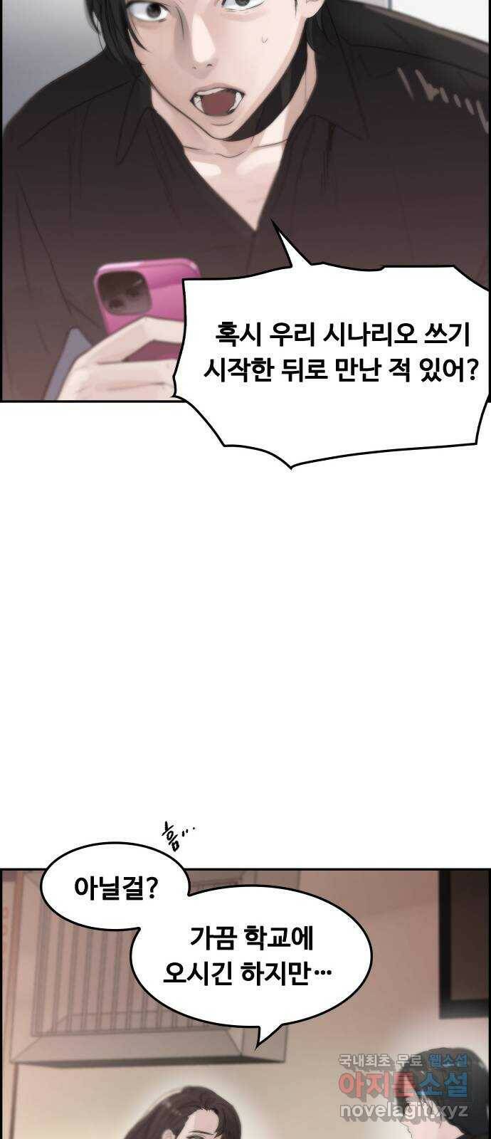 인생영화 2화 천국보다 낯선 23
