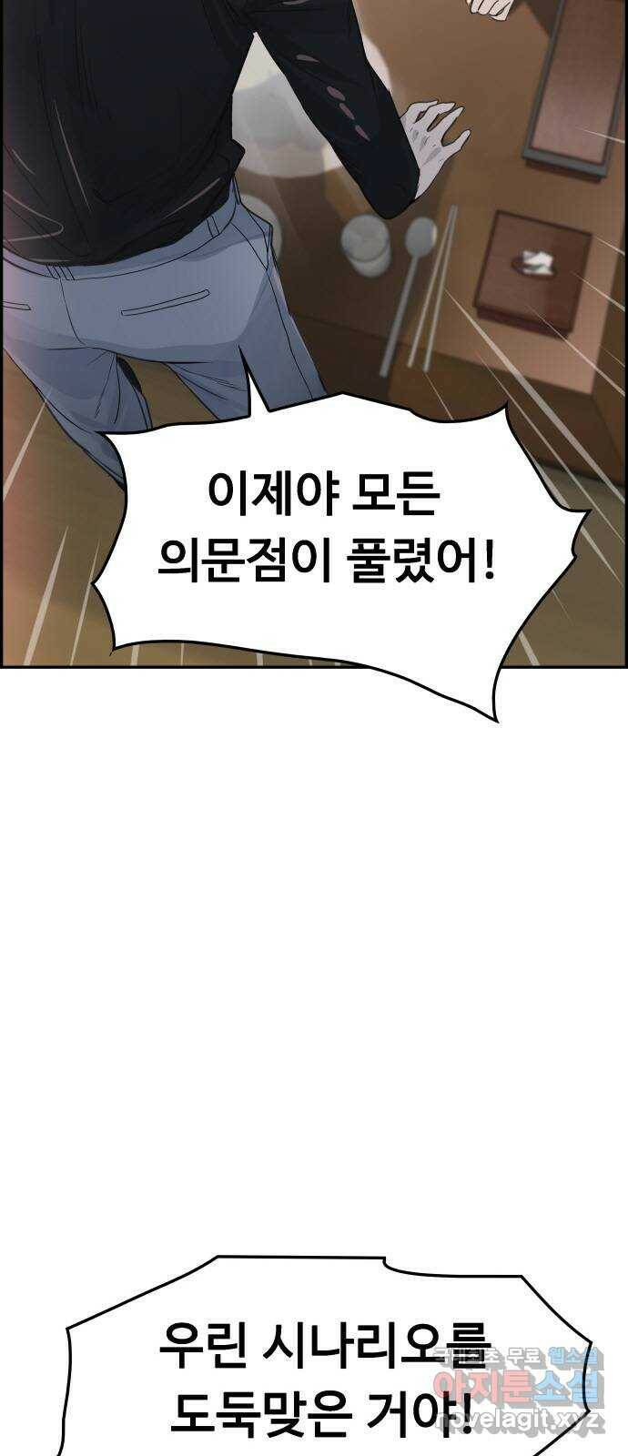 인생영화 2화 천국보다 낯선 26