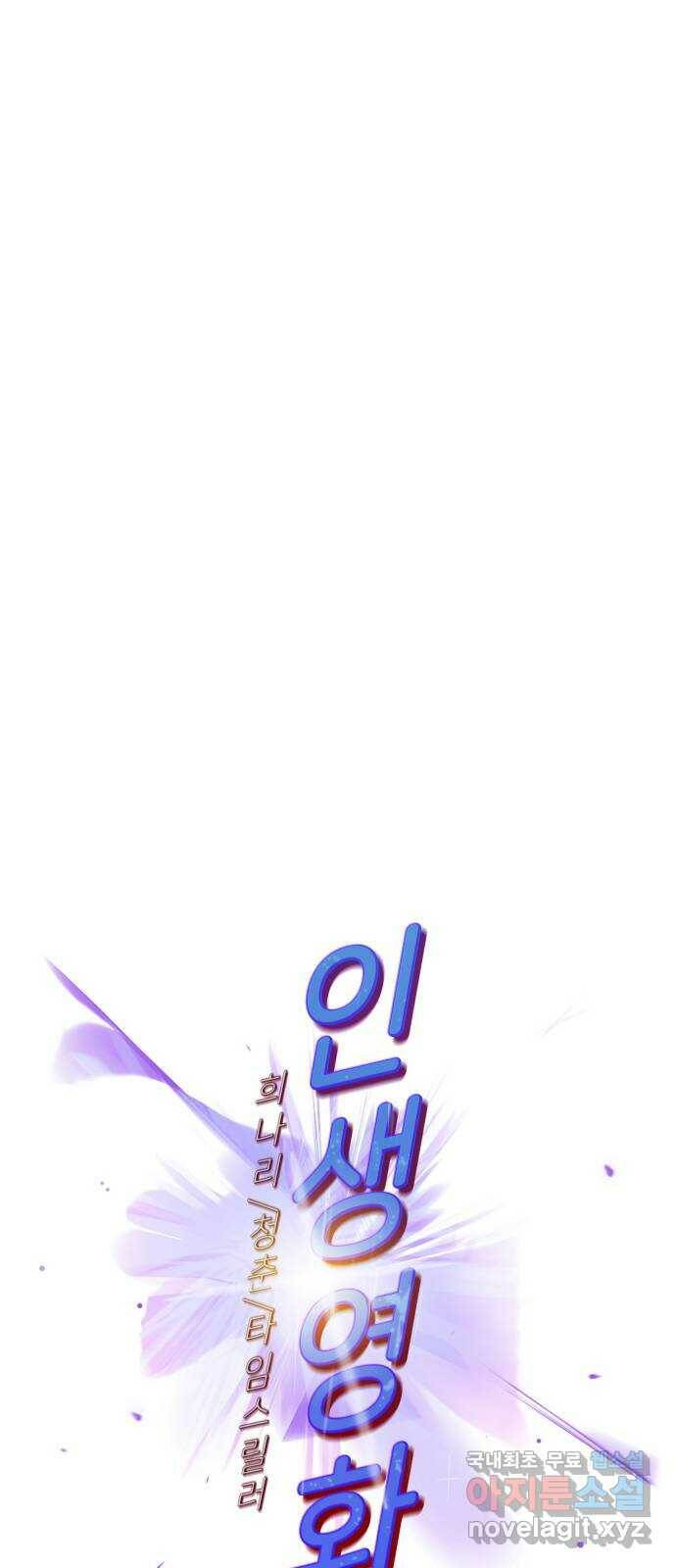 인생영화 2화 천국보다 낯선 29
