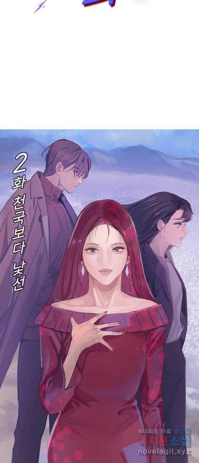 인생영화 2화 천국보다 낯선 30