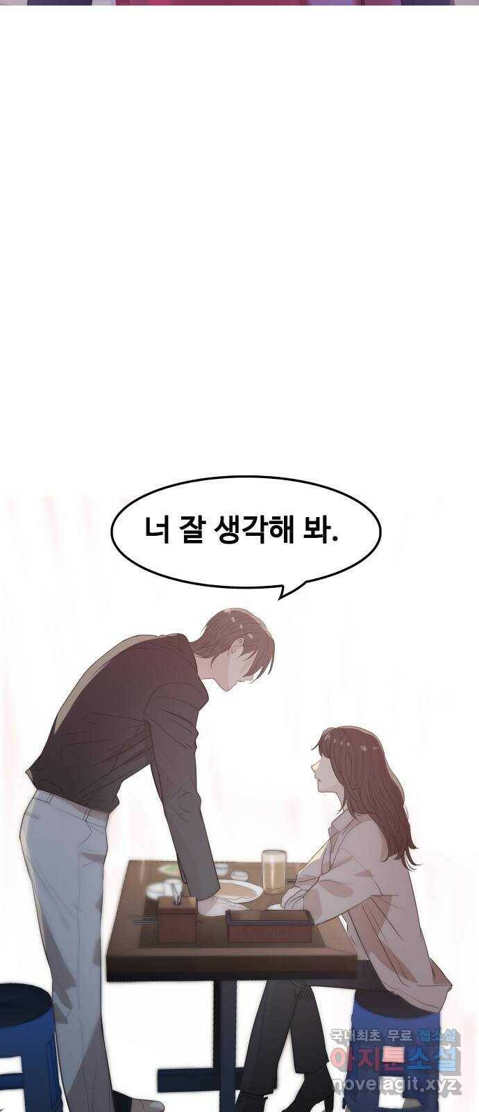 인생영화 2화 천국보다 낯선 31