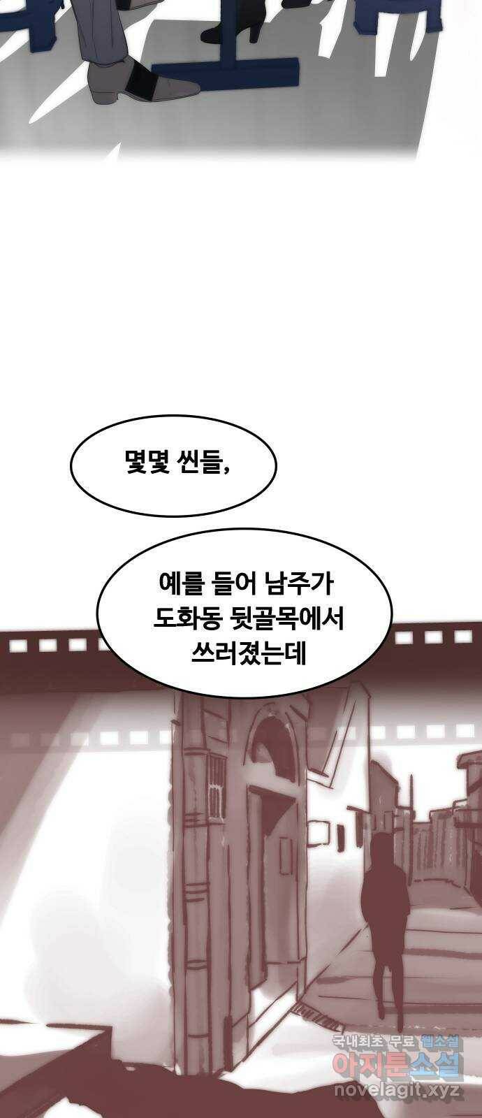 인생영화 2화 천국보다 낯선 32