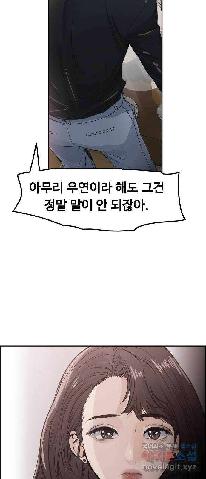 인생영화 2화 천국보다 낯선 34