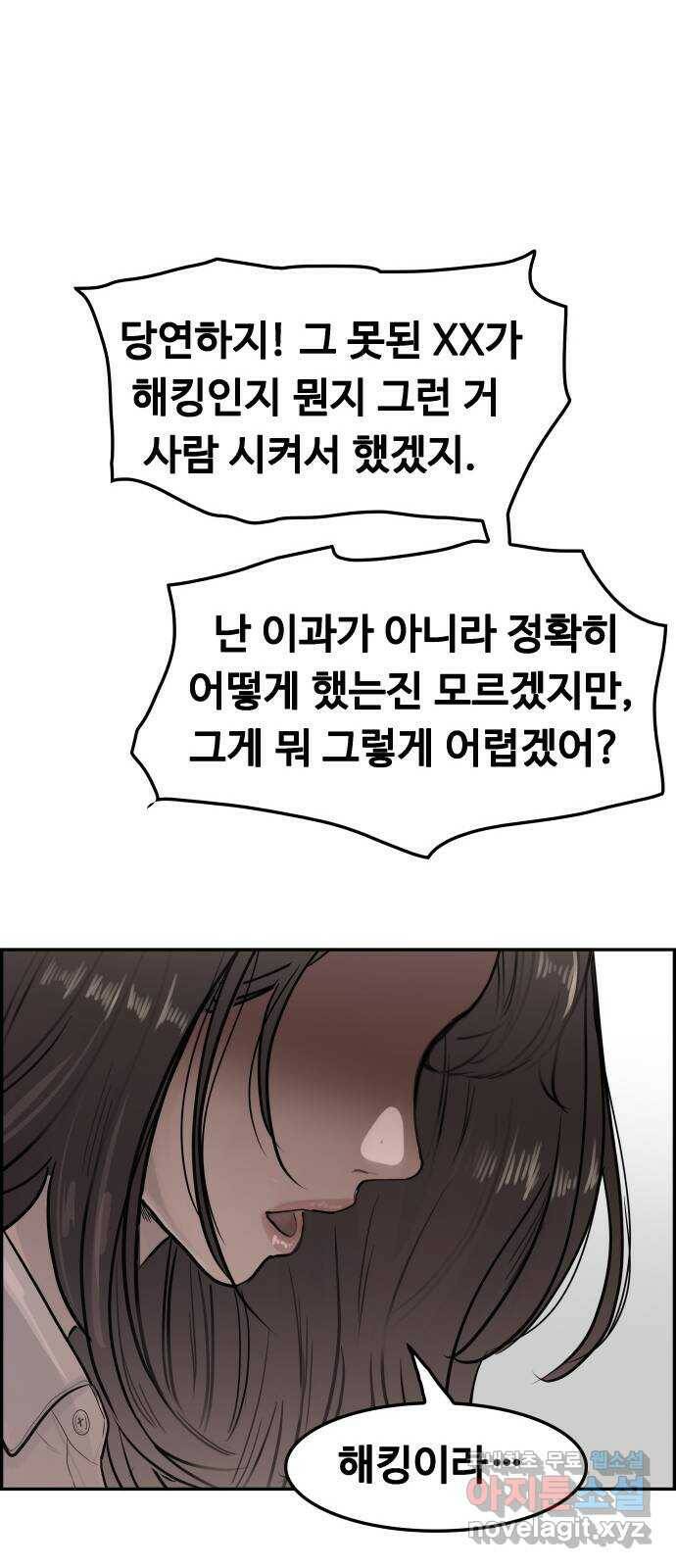 인생영화 2화 천국보다 낯선 38