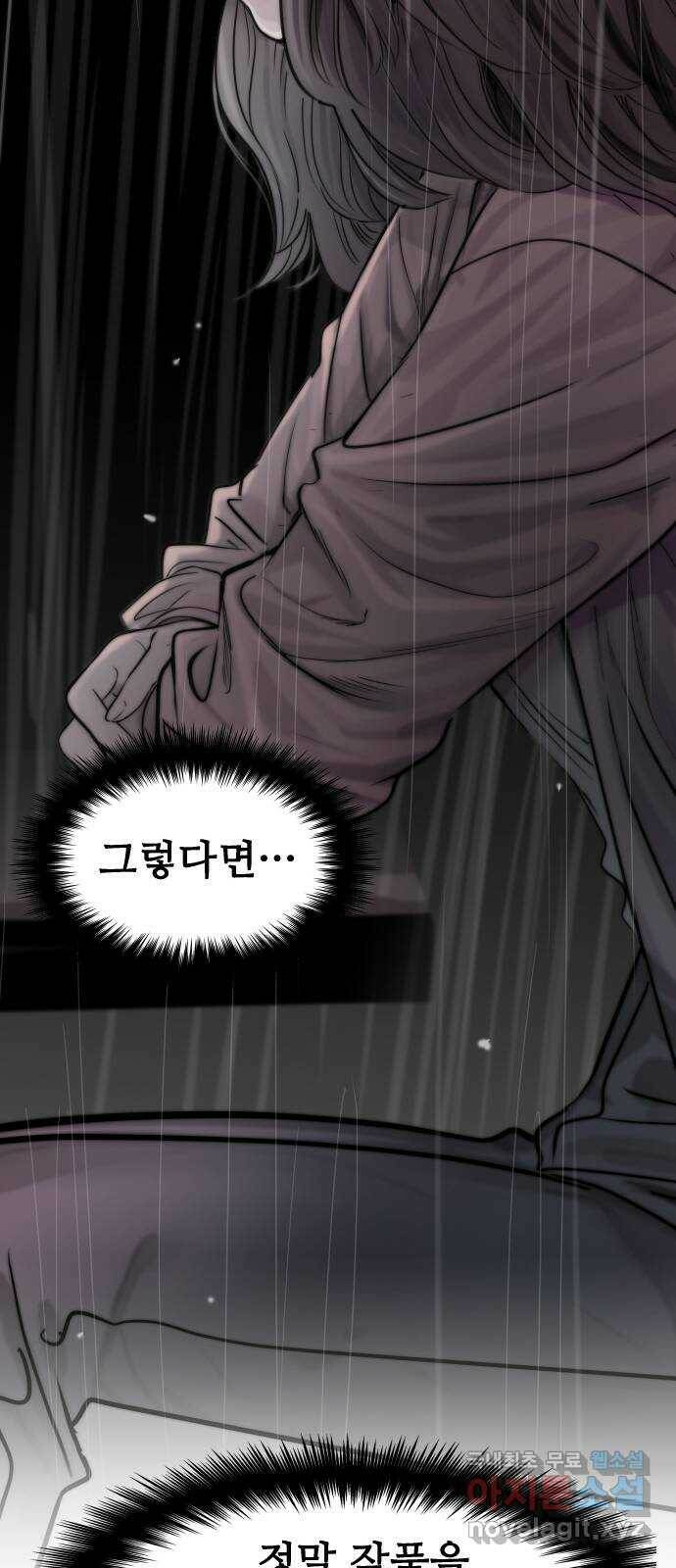 인생영화 2화 천국보다 낯선 41