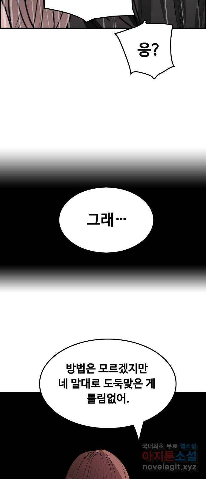 인생영화 2화 천국보다 낯선 45