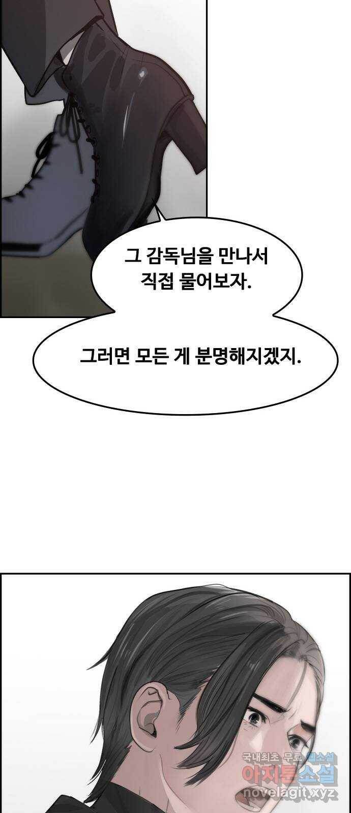 인생영화 2화 천국보다 낯선 47