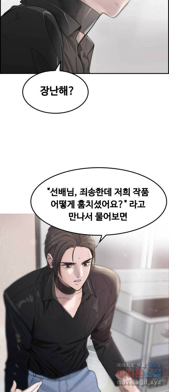 인생영화 2화 천국보다 낯선 48