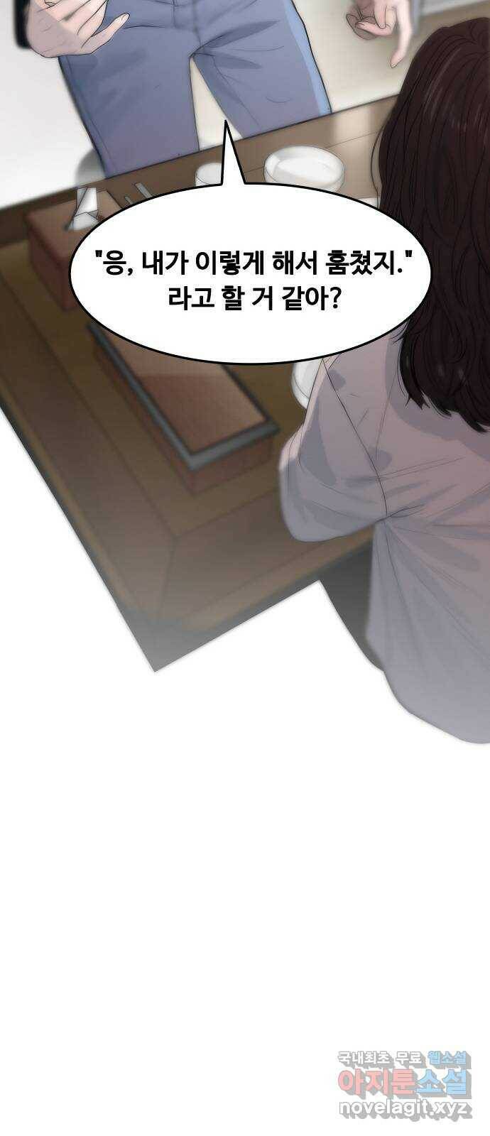인생영화 2화 천국보다 낯선 49