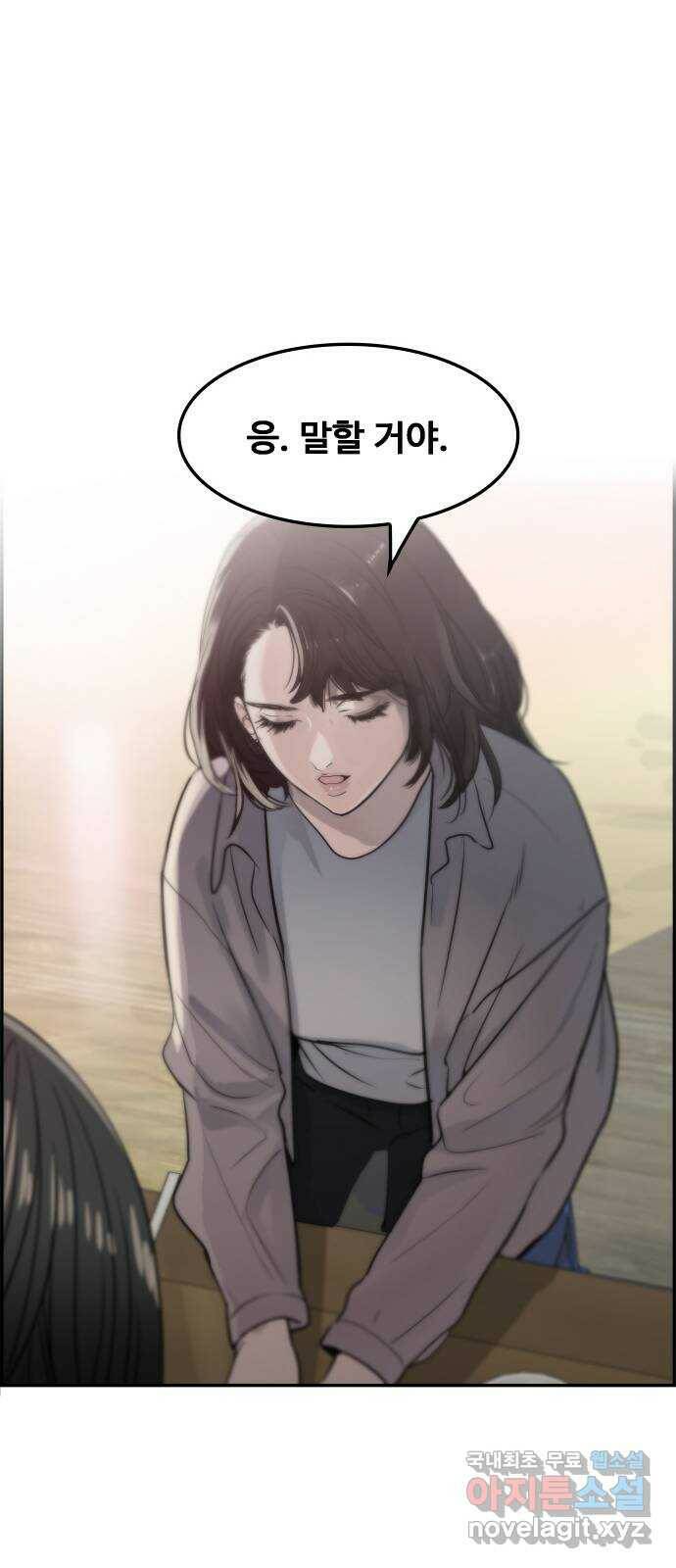 인생영화 2화 천국보다 낯선 50