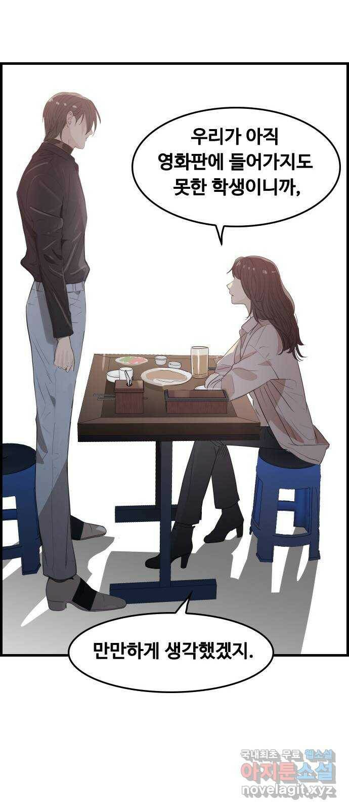 인생영화 2화 천국보다 낯선 53