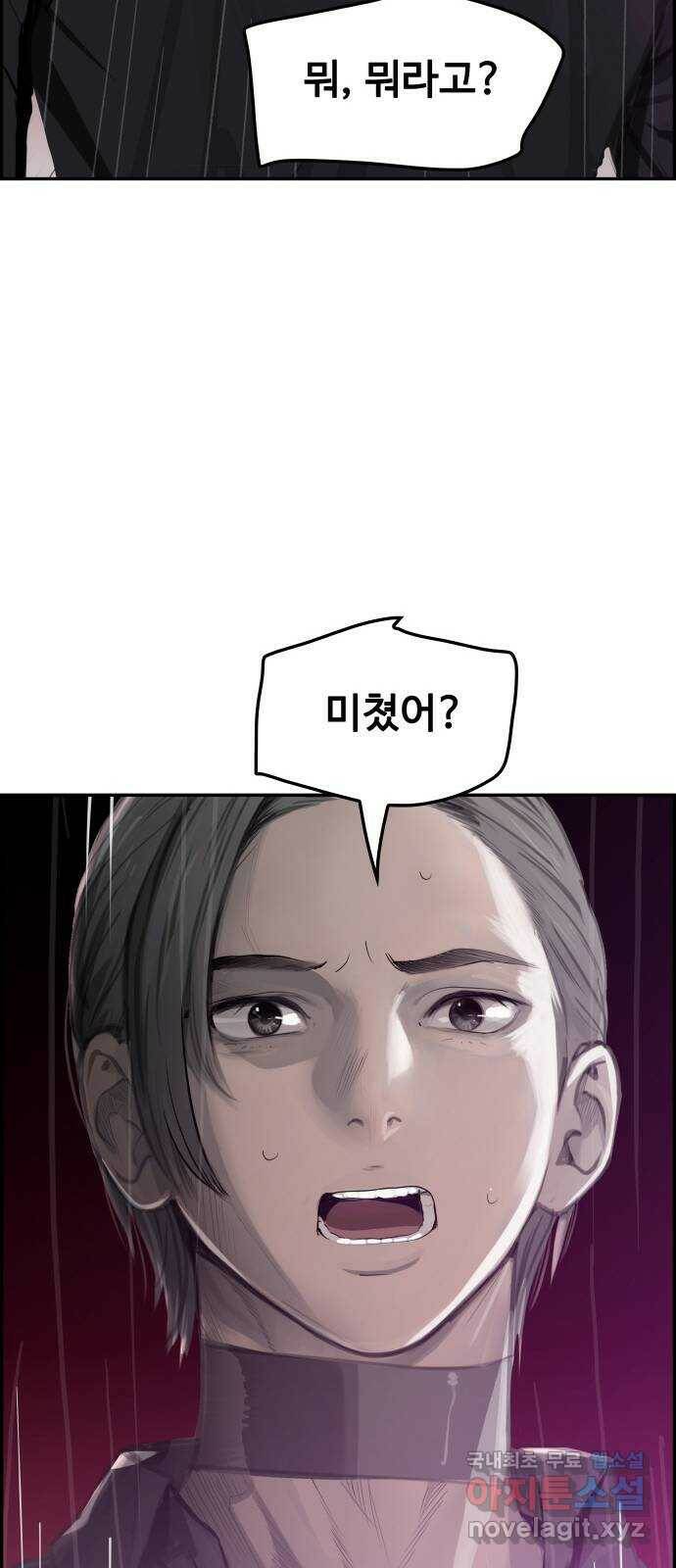 인생영화 2화 천국보다 낯선 59