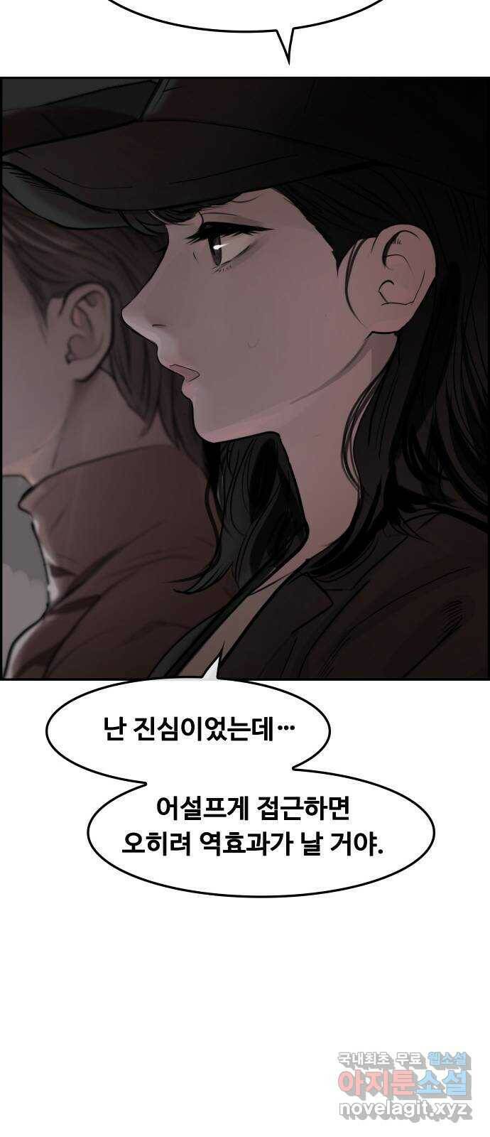 인생영화 2화 천국보다 낯선 64