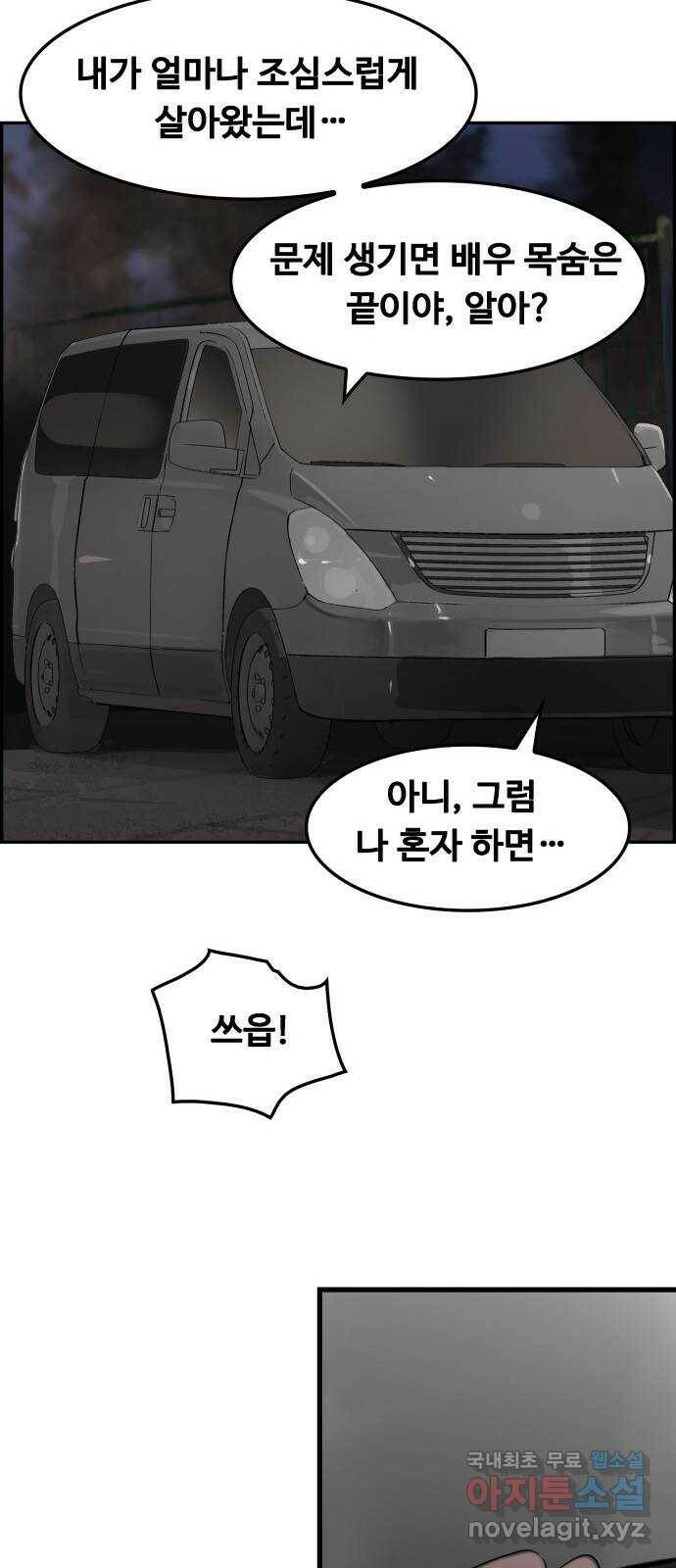 인생영화 2화 천국보다 낯선 66