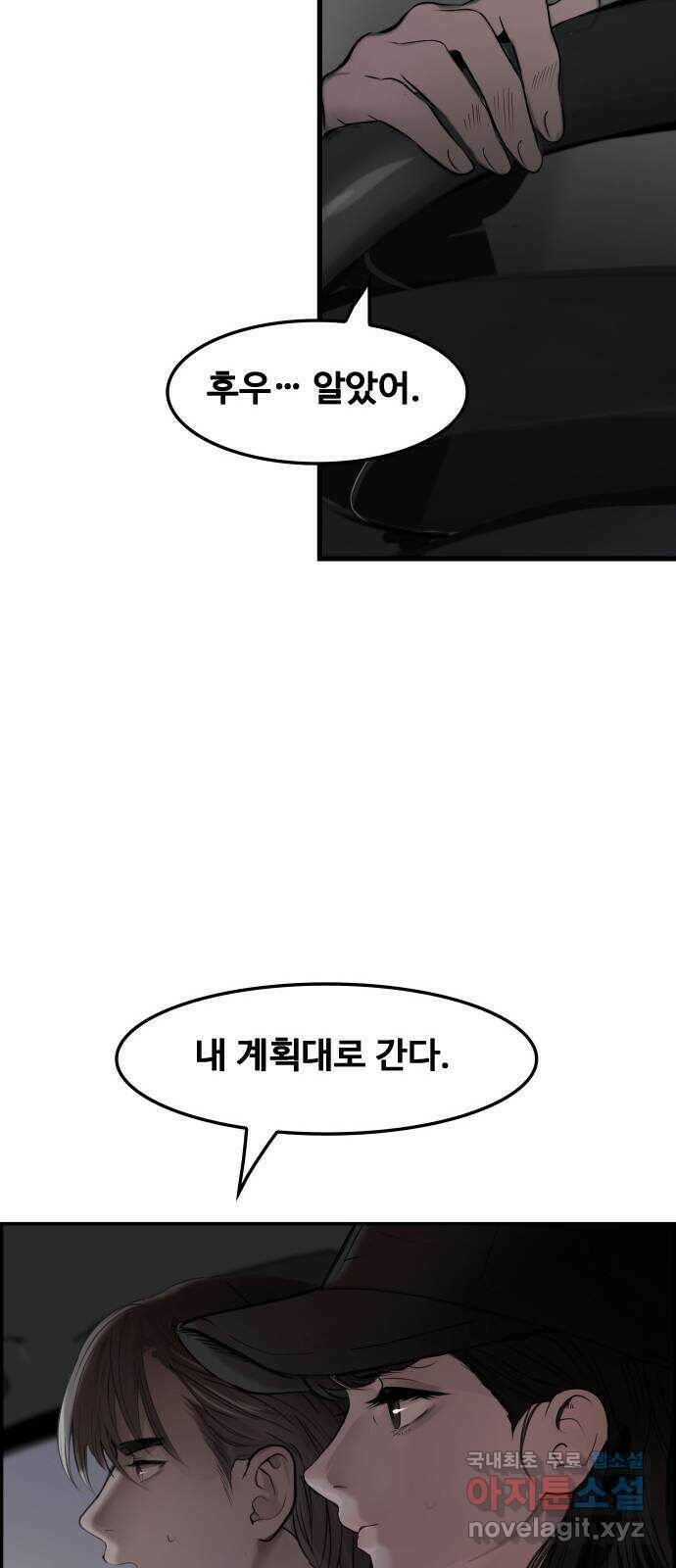 인생영화 2화 천국보다 낯선 67