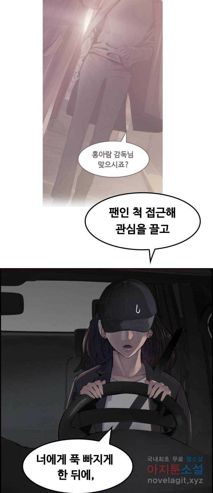 인생영화 2화 천국보다 낯선 69