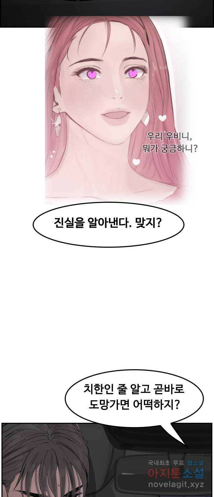 인생영화 2화 천국보다 낯선 70