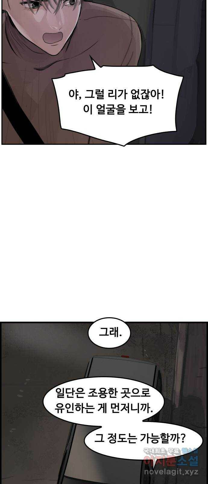 인생영화 2화 천국보다 낯선 71