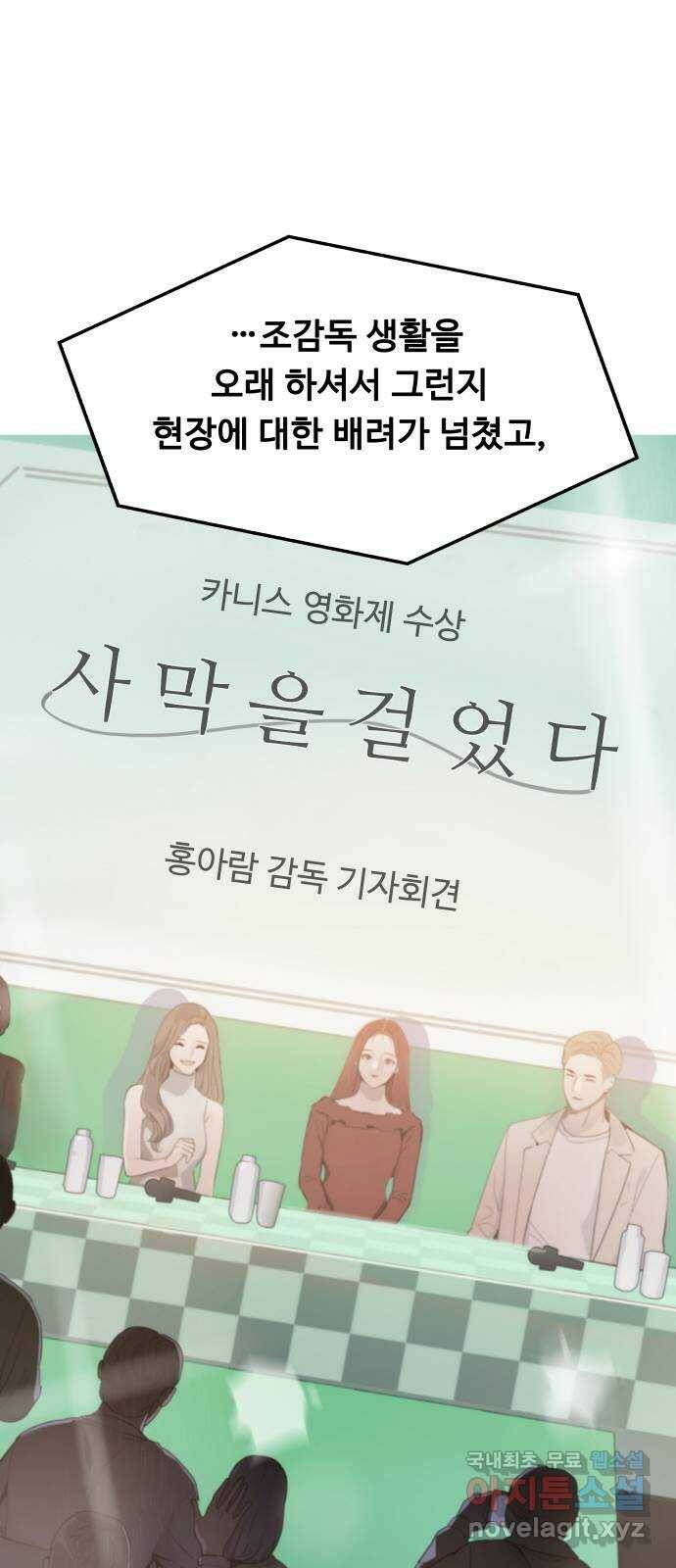 인생영화 2화 천국보다 낯선 77