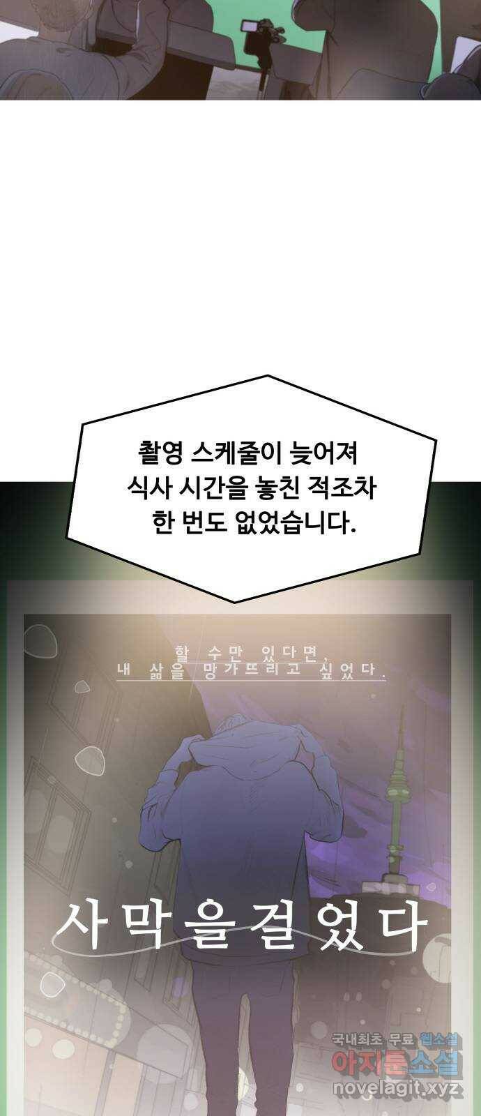 인생영화 2화 천국보다 낯선 78