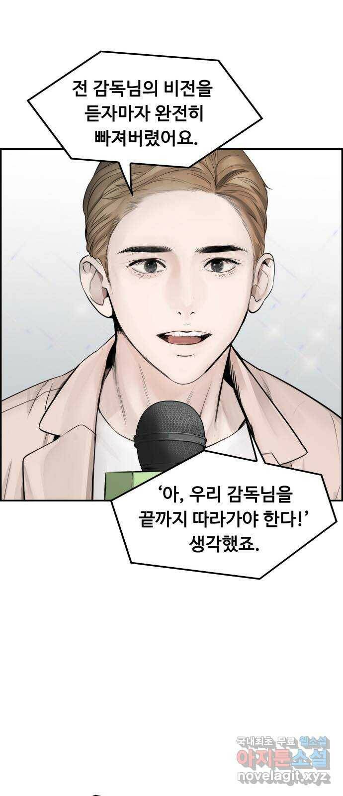 인생영화 2화 천국보다 낯선 82