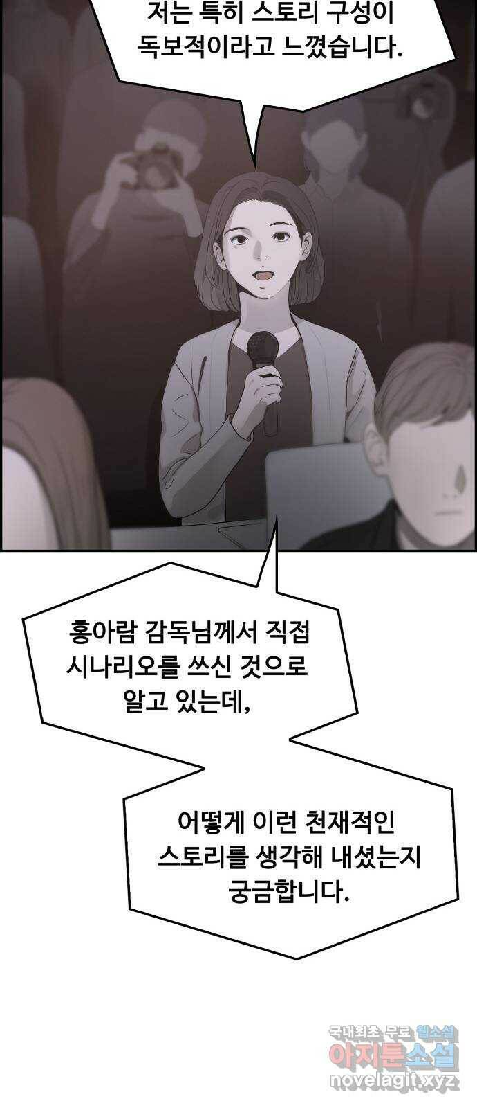 인생영화 2화 천국보다 낯선 85