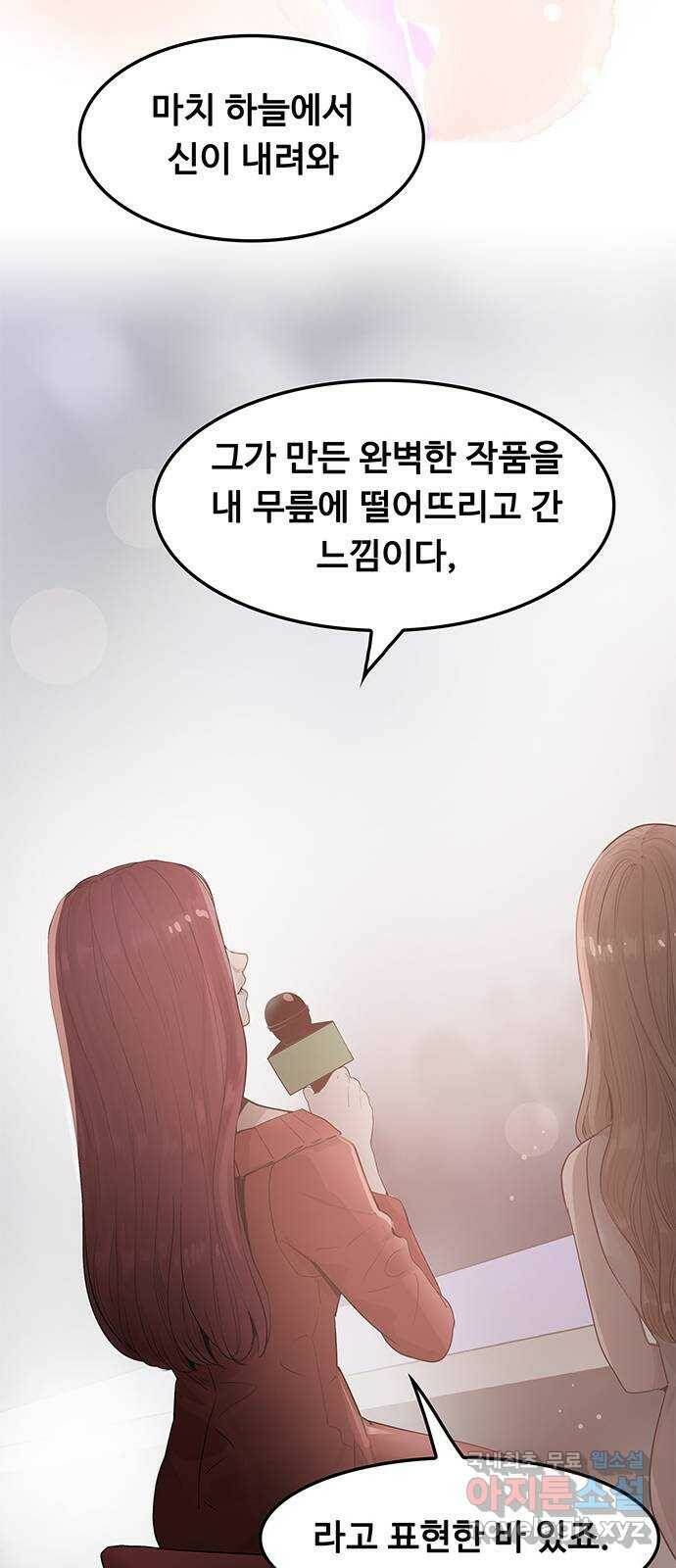 인생영화 2화 천국보다 낯선 88
