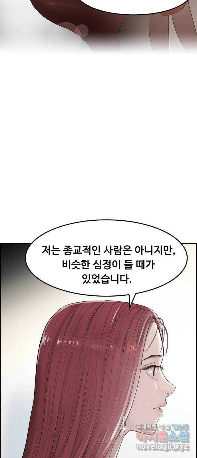 인생영화 2화 천국보다 낯선 89