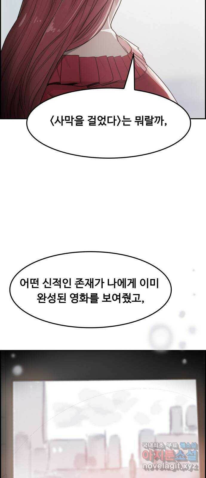 인생영화 2화 천국보다 낯선 90