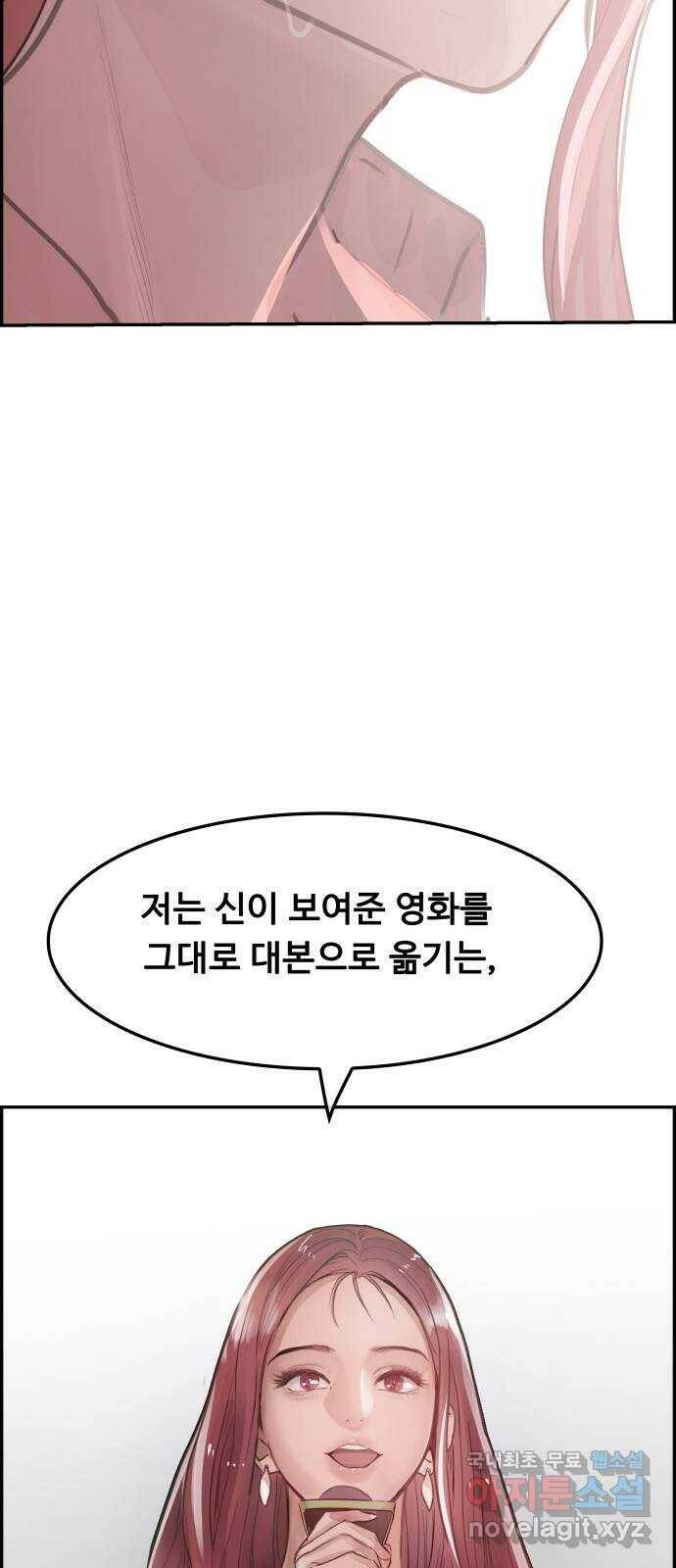 인생영화 2화 천국보다 낯선 92