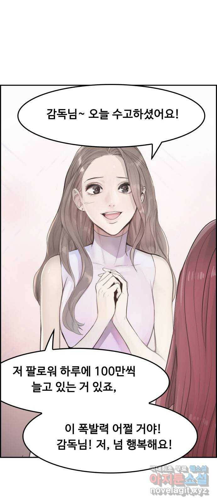 인생영화 2화 천국보다 낯선 96