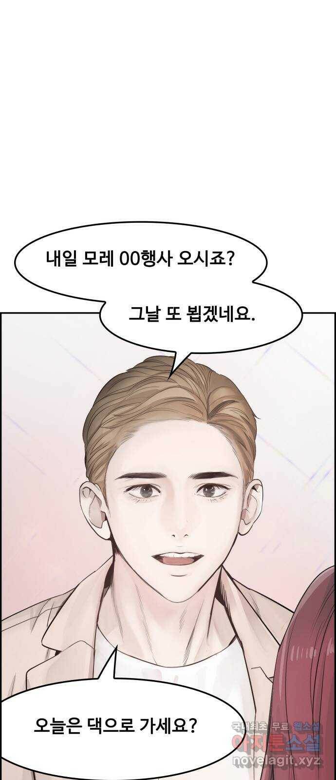 인생영화 2화 천국보다 낯선 97