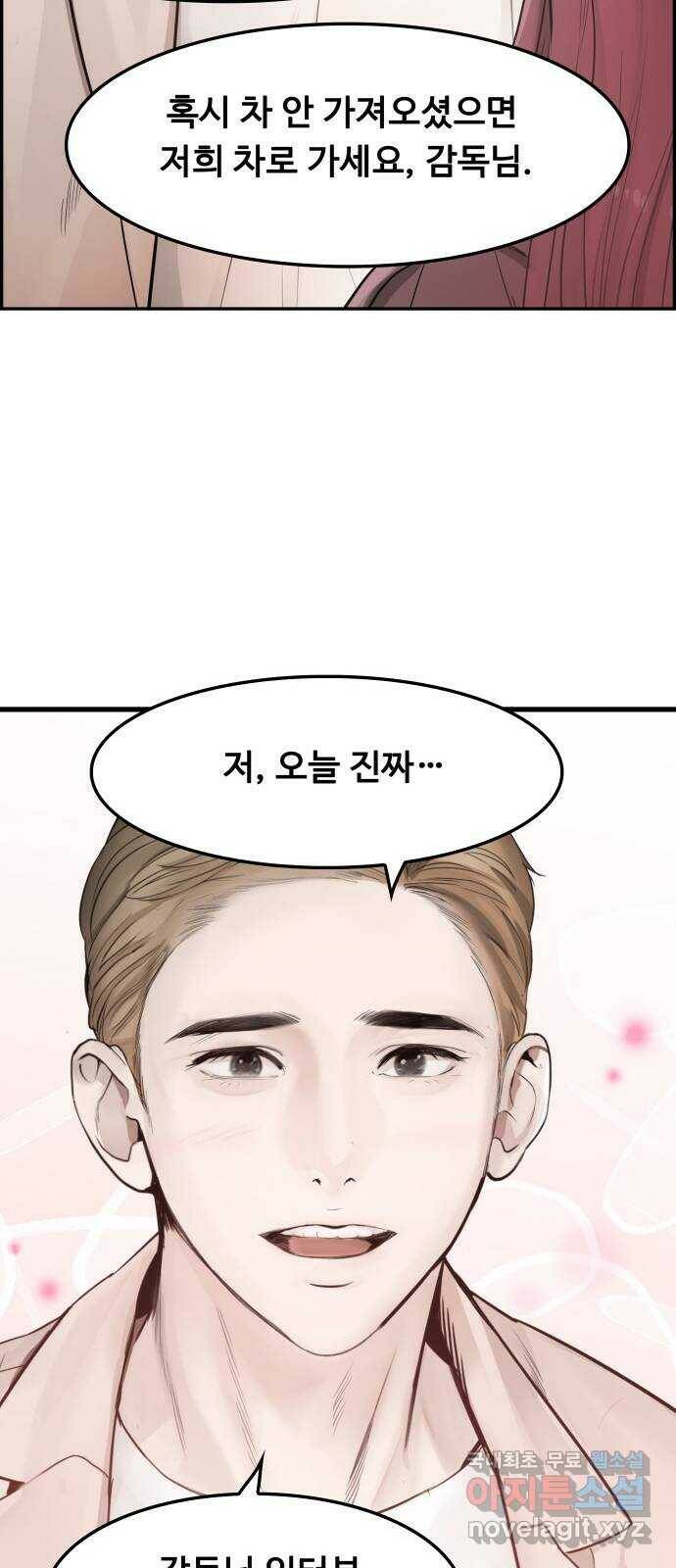 인생영화 2화 천국보다 낯선 98