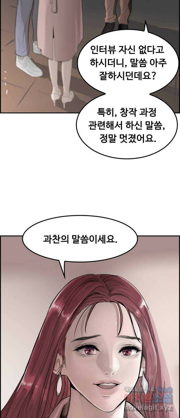 인생영화 2화 천국보다 낯선 101