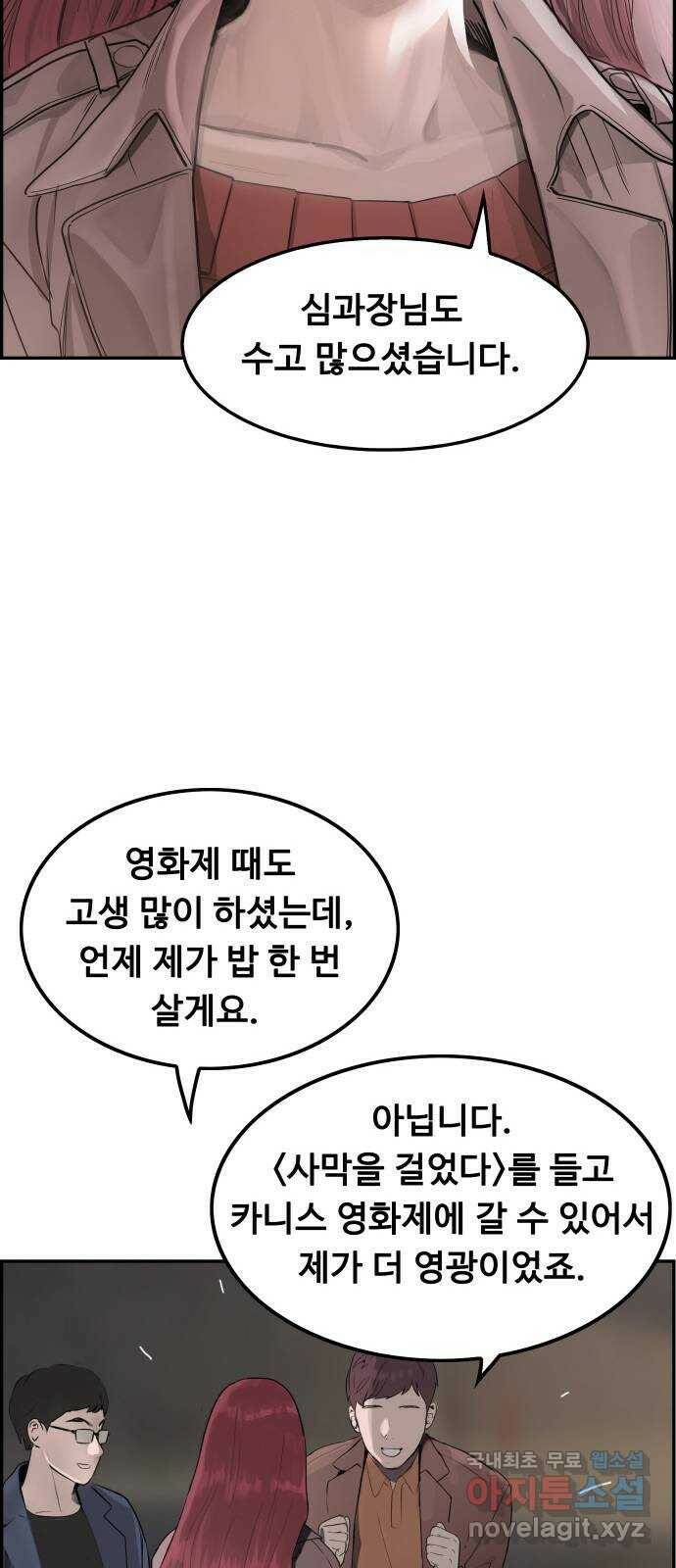 인생영화 2화 천국보다 낯선 102