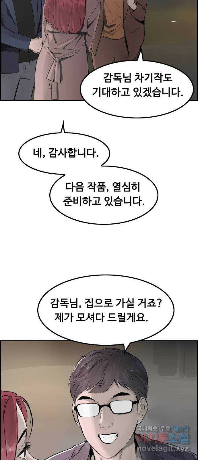 인생영화 2화 천국보다 낯선 103