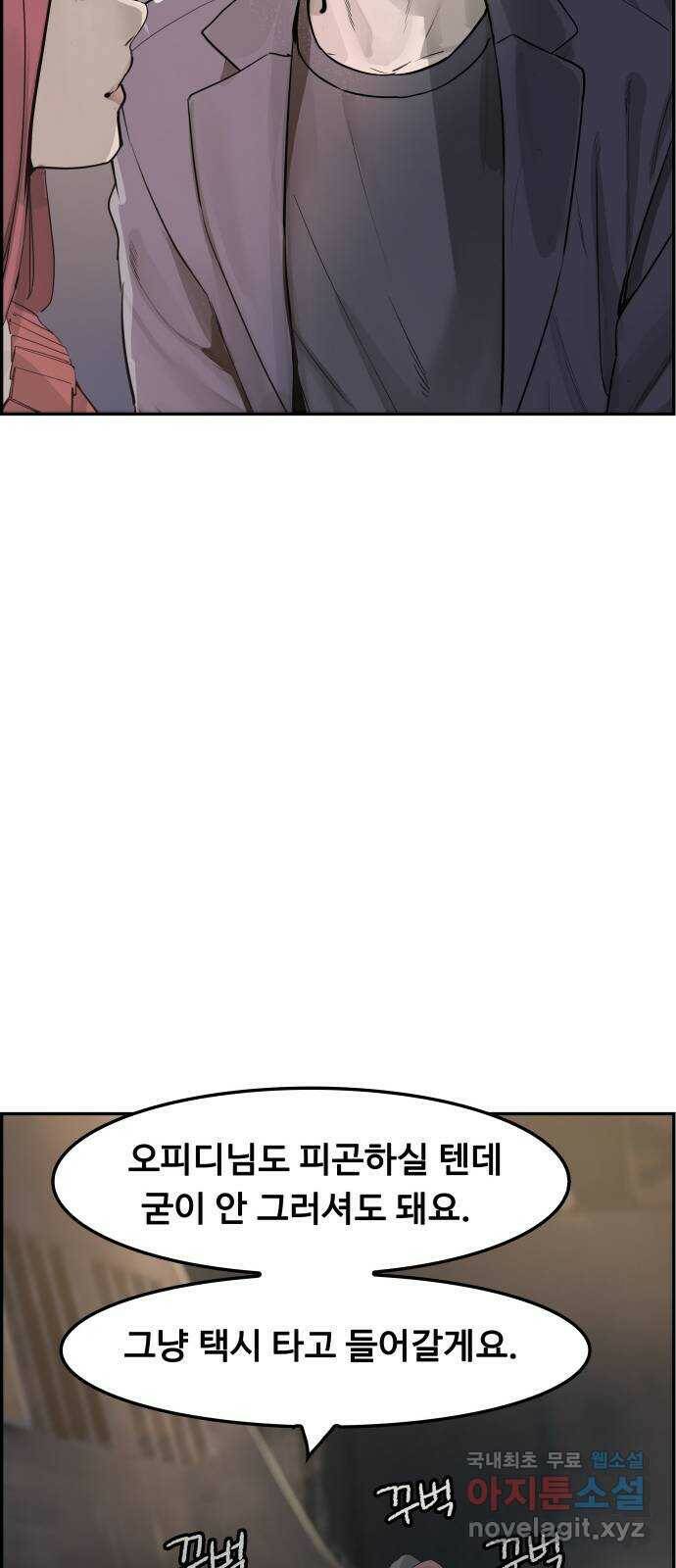 인생영화 2화 천국보다 낯선 104