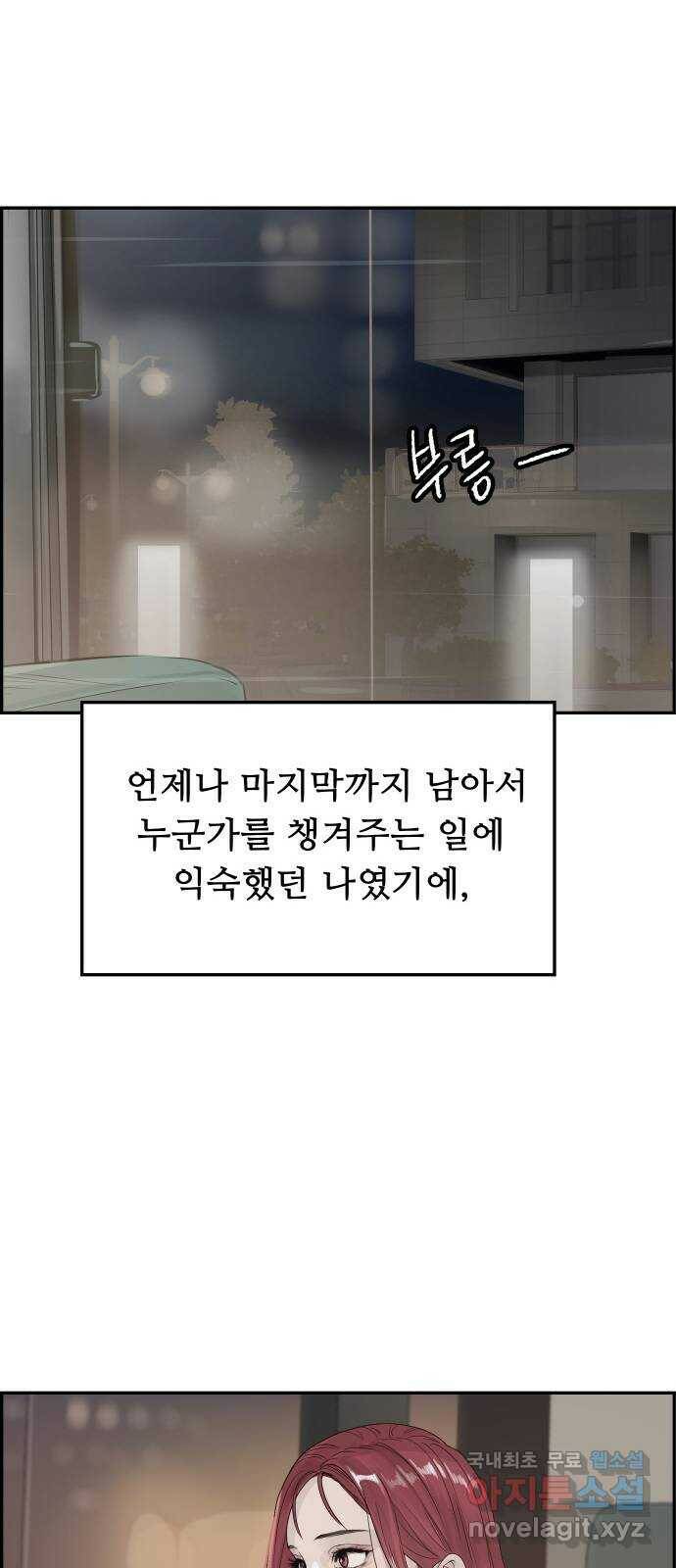 인생영화 2화 천국보다 낯선 110