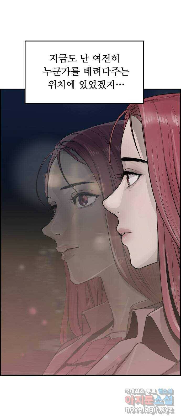 인생영화 2화 천국보다 낯선 113
