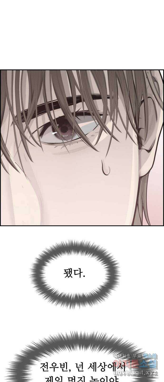 인생영화 2화 천국보다 낯선 130