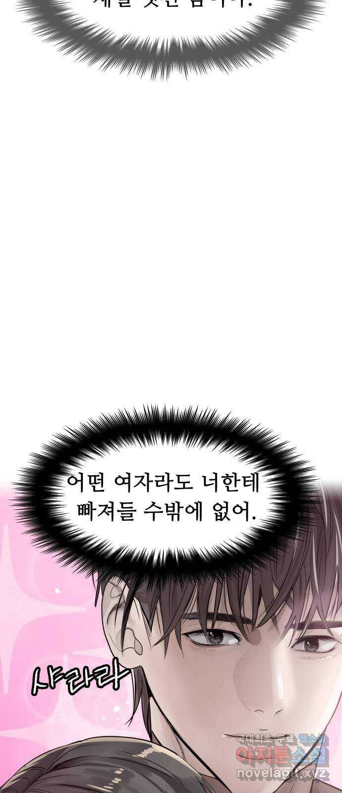 인생영화 2화 천국보다 낯선 131