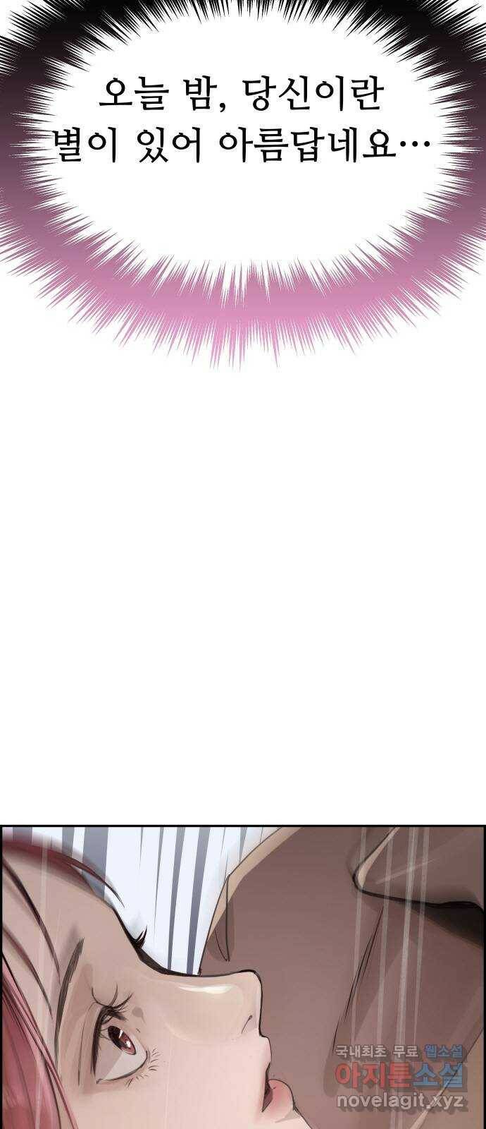 인생영화 2화 천국보다 낯선 133