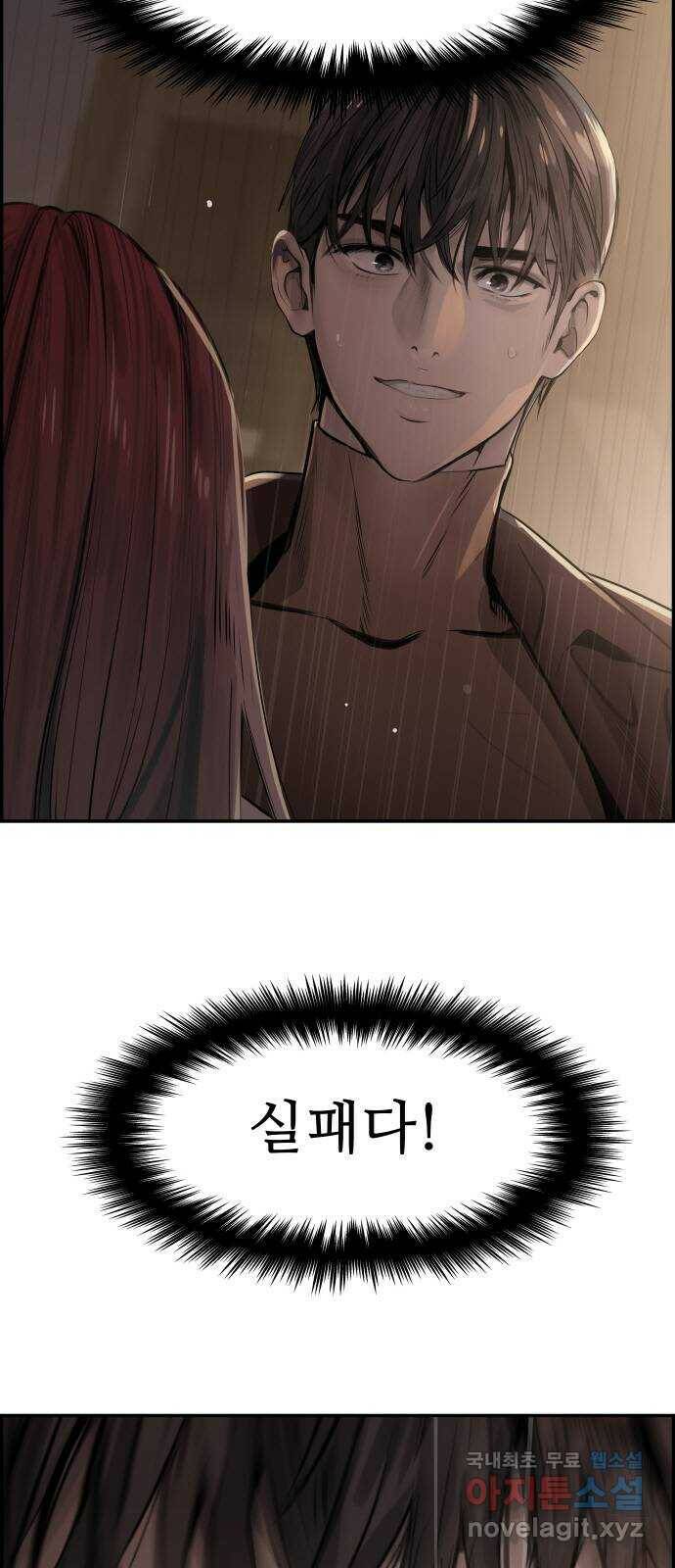 인생영화 2화 천국보다 낯선 137