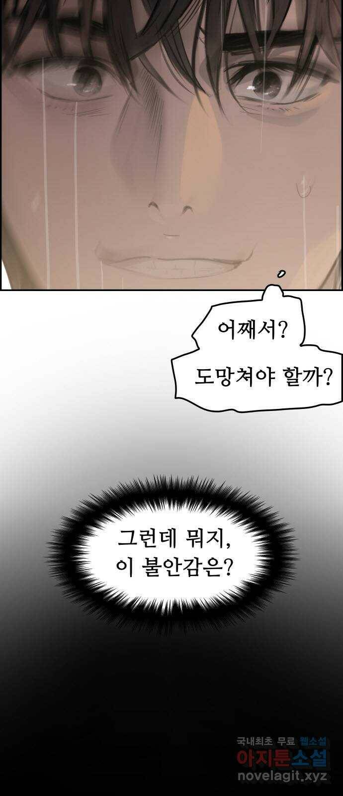 인생영화 2화 천국보다 낯선 138