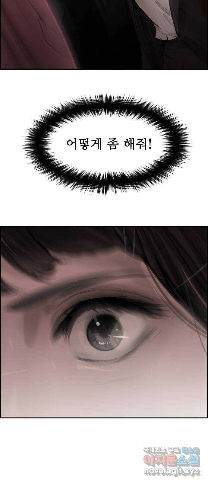 인생영화 2화 천국보다 낯선 142