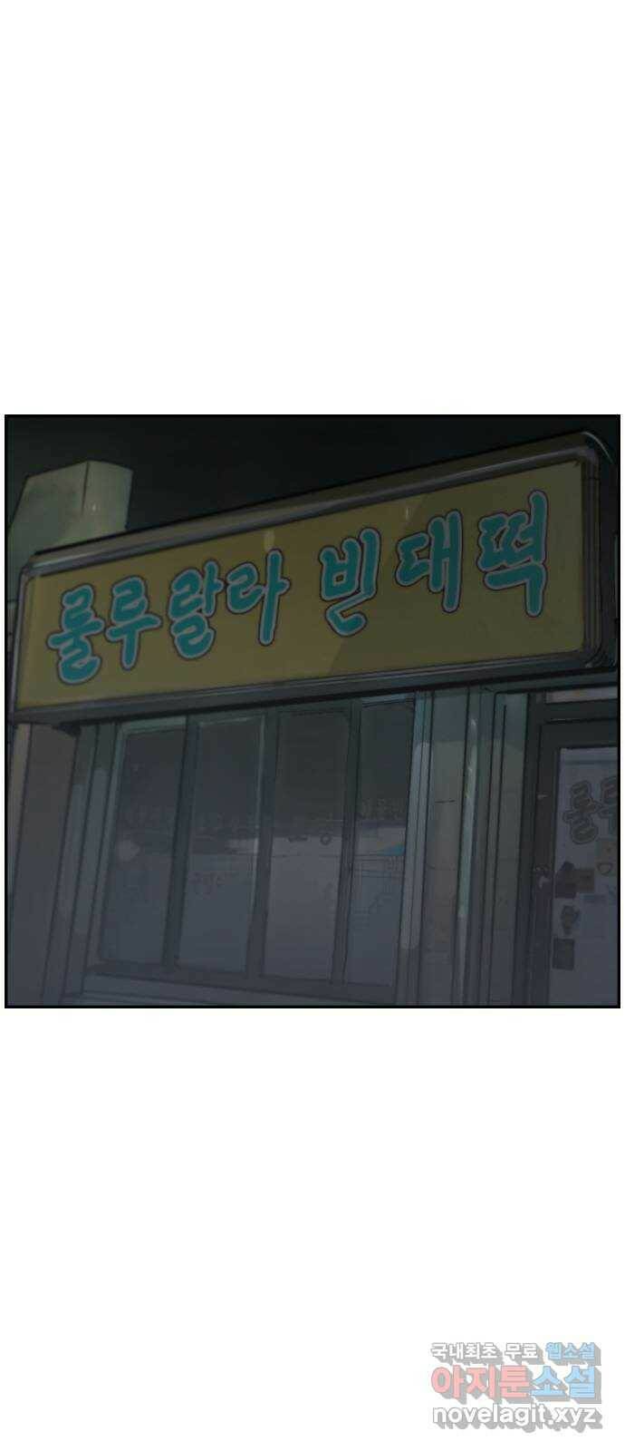 인생영화 2화 천국보다 낯선 154