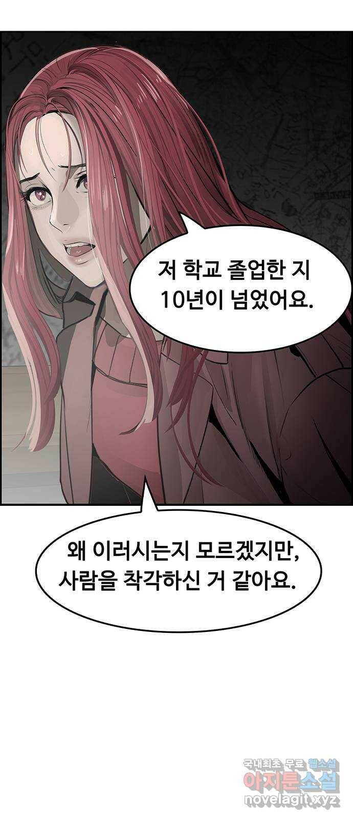 인생영화 2화 천국보다 낯선 163