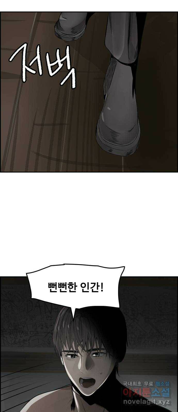 인생영화 2화 천국보다 낯선 164