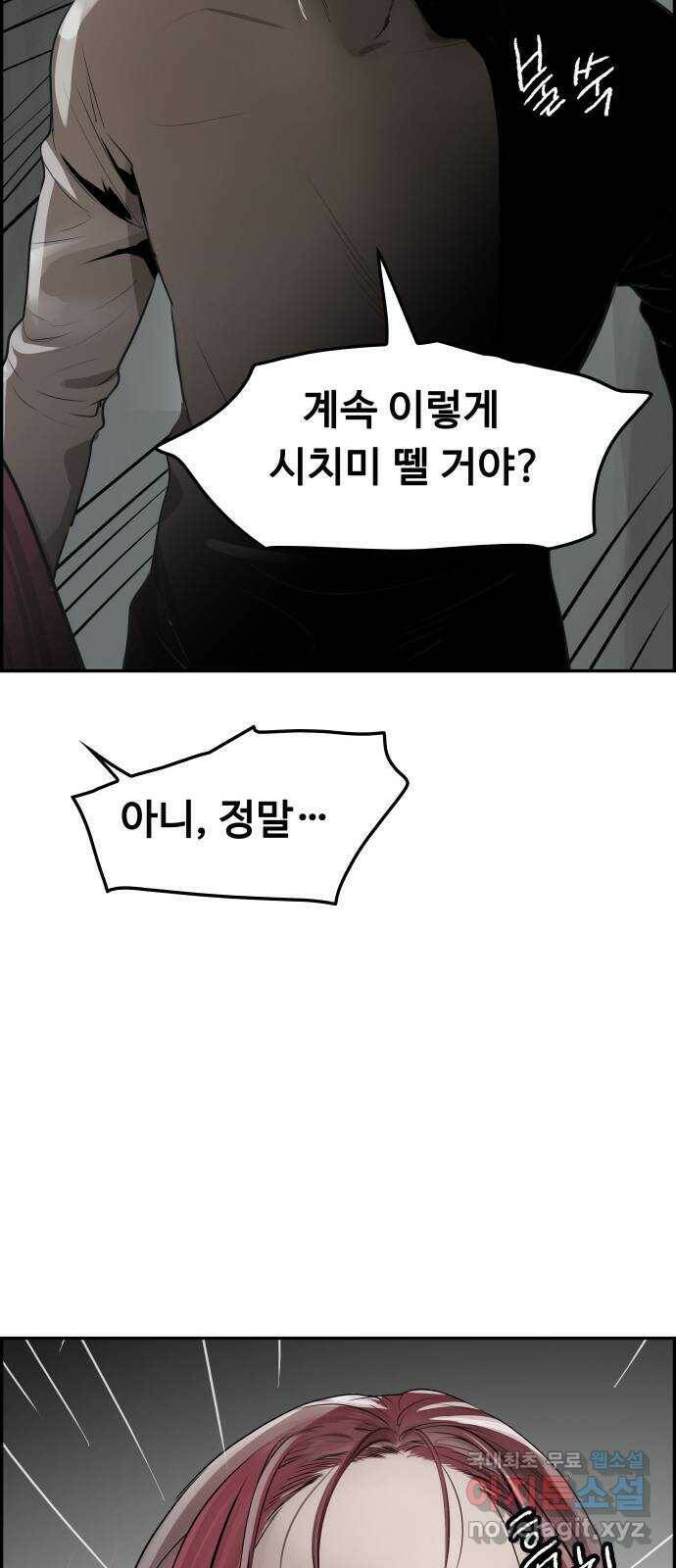 인생영화 2화 천국보다 낯선 165